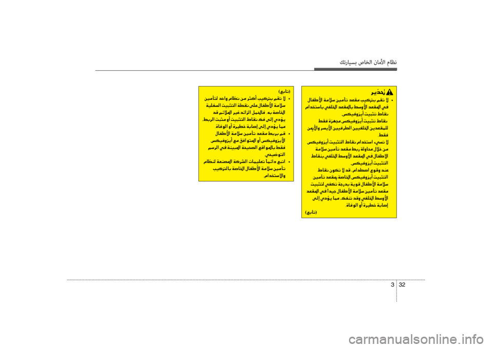 Hyundai Accent 2014 دليل المالك كترايسب صاخلا ناملأا ماظن
32
3
006800CA00660082001E
001E00BB004000AD007D •
001E00BF003F 002C006D00B500CB00AC00C8006A00CA0041001E004D00CB00480050004B001E009F004000B100C0
001E0 Hyundai Accent 2014 دليل المالك كترايسب صاخلا ناملأا ماظن
32
3
006800CA00660082001E
001E00BB004000AD007D •
001E00BF003F 002C006D00B500CB00AC00C8006A00CA0041001E004D00CB00480050004B001E009F004000B100C0
001E0