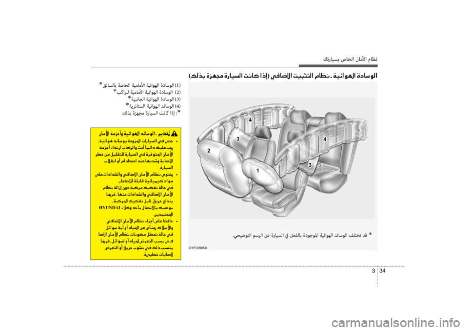 Hyundai Accent 2014 دليل المالك كترايسب صاخلا ناملأا ماظن
34
3
)00B600B800660047001E00CE006A00C50087001E00CE0067004000CB006C00B8003F001E004D00C0004000B4001E003F00650045(001E00CD
00C3004000BC00DB003F001E00CF00B Hyundai Accent 2014 دليل المالك كترايسب صاخلا ناملأا ماظن
34
3
)00B600B800660047001E00CE006A00C50087001E00CE0067004000CB006C00B8003F001E004D00C0004000B4001E003F00650045(001E00CD
00C3004000BC00DB003F001E00CF00B