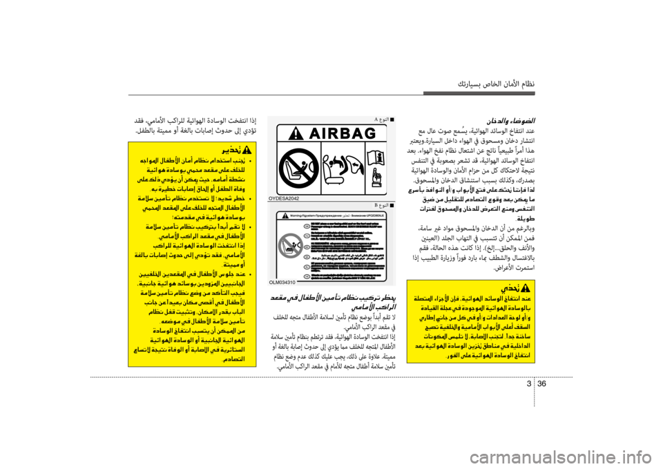 Hyundai Accent 2014  دليل المالك كترايسب صاخلا ناملأا ماظن
36 
3
00CD00660082001E
001E00CF00B90074004C009B003F001E00D2003F006A0053
001E00CE0063004000CB00B100B8
001E00CD00670040007D0045001E 001E005A00480074004B00