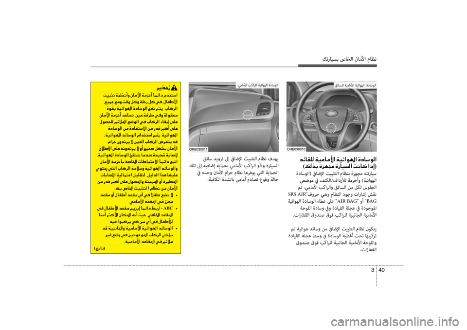 Hyundai Accent 2014  دليل المالك كترايسب صاخلا ناملأا ماظن
40 
3
006400D3004000B100B900B8001E00CF00CB00BC004000BC00DB003F001E00CF00CB00D3003F00C90018003F001E00CE00630040006B00C900B8003F 0003
)00B600B800660047001