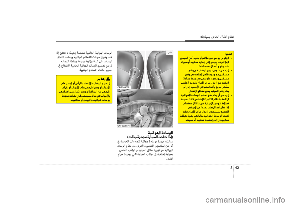 Hyundai Accent 2014  دليل المالك كترايسب صاخلا ناملأا ماظن
42 
3
)00A600470040004B (
001E00A6007700C9009B003F001E00C200A4001E  •
001E00CF004C00CB009C001E00C80041001E00CE006800CA 001E002C004E004000BC003F006400E