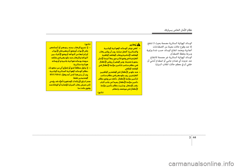 Hyundai Accent 2014  دليل المالك كترايسب صاخلا ناملأا ماظن
44 
3
006800CA00660082001E
001E   •
001E004A004000B40067001E006D00B9008D001E00C30041001E0049008D001E002A00CF00CA00400099001E00BA007800AC0041001E001E00