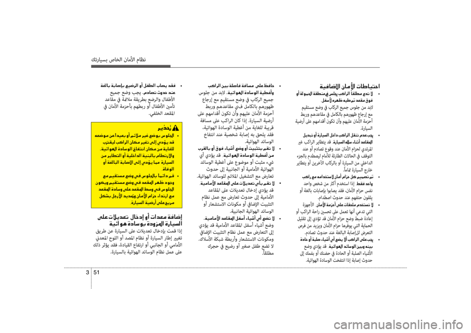 Hyundai Accent 2014 دليل المالك 51
3
كترايسب صاخلا ناملأا ماظن
00CF00CB00AC0040007700DF003F001E00C3004000BC00DB003F001E004E0040007D004000CB004C0057003F
001E 00E4
004000B100B900EE00BC •
002C00BA00AD006B00DB0 Hyundai Accent 2014 دليل المالك 51
3
كترايسب صاخلا ناملأا ماظن
00CF00CB00AC0040007700DF003F001E00C3004000BC00DB003F001E004E0040007D004000CB004C0057003F
001E 00E4
004000B100B900EE00BC •
002C00BA00AD006B00DB0