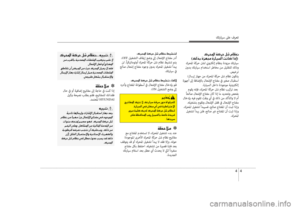 Hyundai Accent 2014 دليل المالك كترايس لىع فرعت
4
4
001E00B70068000E003F001E00CF00B400680057001E00BA006F001E00BF004000A100C0 0003
)00B600B800660047001E00CE006A00C50087001E00CE0067004000CB006C00B8003F001E004D00C0004000B Hyundai Accent 2014 دليل المالك كترايس لىع فرعت
4
4
001E00B70068000E003F001E00CF00B400680057001E00BA006F001E00BF004000A100C0 0003
)00B600B800660047001E00CE006A00C50087001E00CE0067004000CB006C00B8003F001E004D00C0004000B