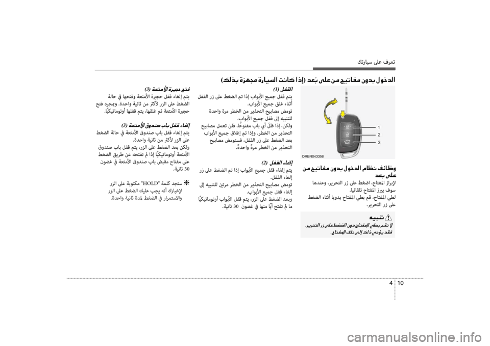 Hyundai Accent 2014 دليل المالك كترايس لىع فرعت
10
4
)00B600B800660047001E00CE006A00C50087001E00CE0067004000CB006C00B8003F001E004D00C0004000B4001E003F00650045(001E006400A5
00E2
0047001E00D000B900A4001E00C200BC001E005A0 Hyundai Accent 2014 دليل المالك كترايس لىع فرعت
10
4
)00B600B800660047001E00CE006A00C50087001E00CE0067004000CB006C00B8003F001E004D00C0004000B4001E003F00650045(001E006400A5
00E2
0047001E00D000B900A4001E00C200BC001E005A0