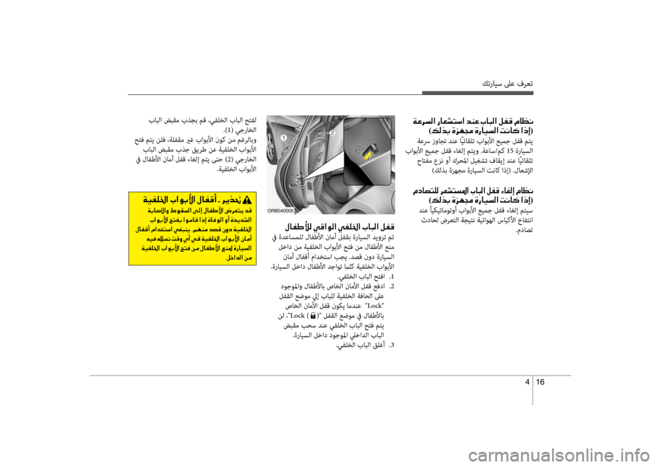 Hyundai Accent 2014 دليل المالك كترايس لىع فرعت
16
4
001E00CF00CB00AD00B90086003F001E004A003F00C9004700DB003F001E00BB004000AD00B00041001E002B001E006800CA00660082001E
001E00CF00470040007300DF003F00C8001E009F00C900B1006C Hyundai Accent 2014 دليل المالك كترايس لىع فرعت
16
4
001E00CF00CB00AD00B90086003F001E004A003F00C9004700DB003F001E00BB004000AD00B00041001E002B001E006800CA00660082001E
001E00CF00470040007300DF003F00C8001E009F00C900B1006C
