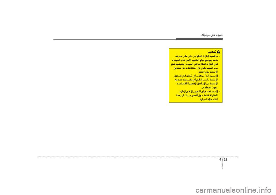 Hyundai Accent 2014 دليل المالك كترايس لىع فرعت
22
4
006800CA00660082001E
001E00CF00AC006800A500BC •
001E00CE0068005F00D8009B003F001E004A0040004800B8001E00C200BC00DD003F001E006800CA00680058004C00B8003F001E00A7003F00 Hyundai Accent 2014 دليل المالك كترايس لىع فرعت
22
4
006800CA00660082001E
001E00CF00AC006800A500BC •
001E00CE0068005F00D8009B003F001E004A0040004800B8001E00C200BC00DD003F001E006800CA00680058004C00B8003F001E00A7003F00