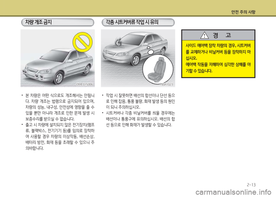 Hyundai Accent 2014  엑센트 RB - 사용 설명서 (in Korean) 1