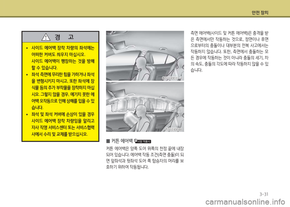 Hyundai Accent 2014 엑센트 RB - 사용 설명서 (in Korean) 1 Hyundai Accent 2014 엑센트 RB - 사용 설명서 (in Korean) 1