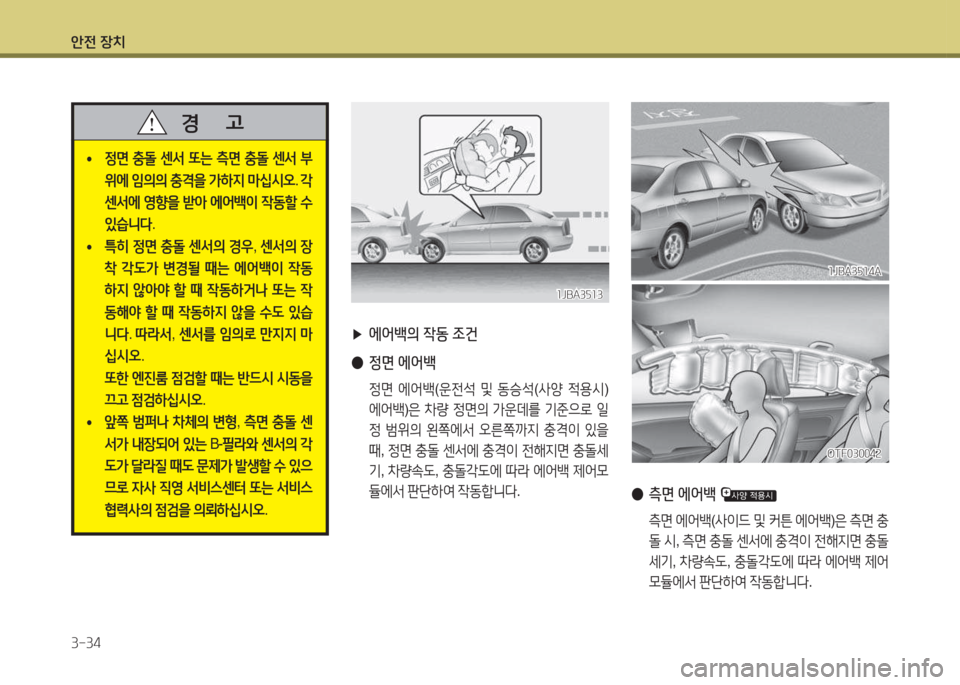 Hyundai Accent 2014 엑센트 RB - 사용 설명서 (in Korean) 1 Hyundai Accent 2014 엑센트 RB - 사용 설명서 (in Korean) 1