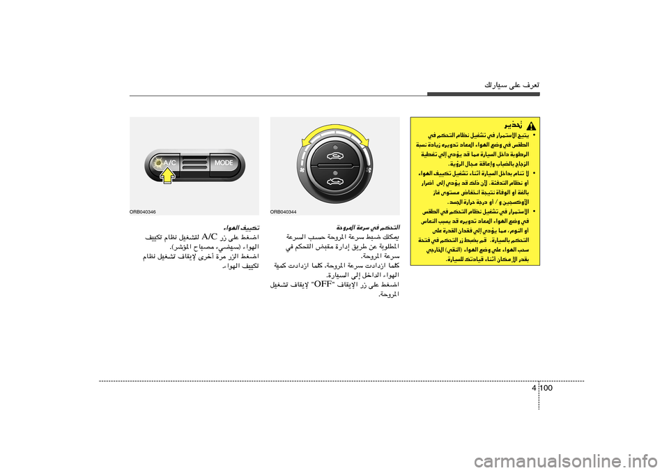 Hyundai Accent 2013  دليل المالك 100 4
pð—UOÝ vKŽ ·dFð
d¹c%
• ¹ ² O `   « ô Ý ² L d « —    w   ð A G O q   ½ E U Â   «  ² × J r    w
«  D I f    w   Ë { l   «  N u « ¡   « * F U œ   ð b Ë ¹ d 