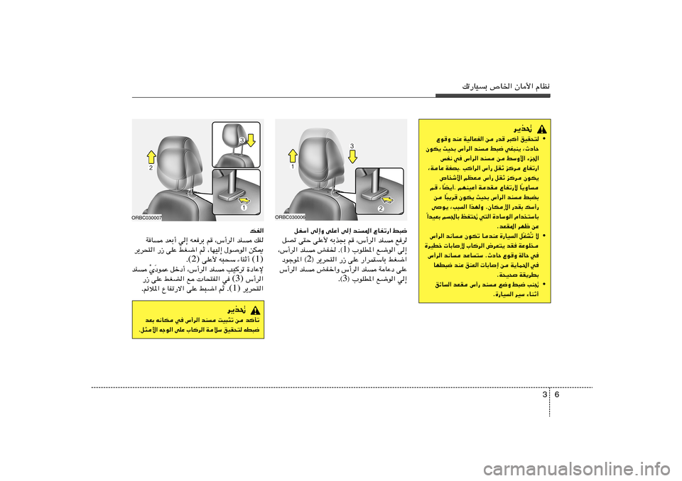 Hyundai Accent 2013  دليل المالك 6 3
pð—UOÐ ’U)« ÊU_« ÂUE½
d¹c%
• oOI×²   d³	√   —b
   s   WOUFH«   bMŽ   Ÿu
Ë
¨ÀœUŠ   wG³M¹   j³{   bM   ”√d«   YO×Ð   ÊuJ¹
¡e«   jÝË_«   s   b
