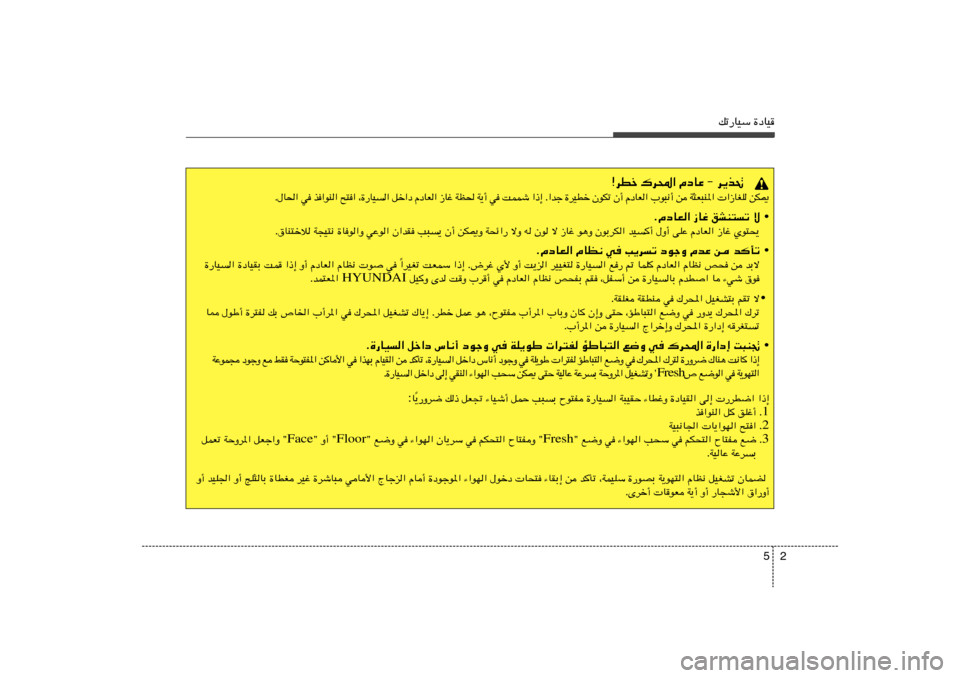 Hyundai Accent 2013  دليل المالك 2 5
pð—UOÝ …œUO
°dDš „d;« ÂœUŽ ≠ d¹c%
1 J s    K G U “ «     « * M ³ F ¦ W    s   √ ½ ³ u »   «  F U œ Â   √ Ê   ð J u Ê   š D O d …   ł b « Æ   ≈ –