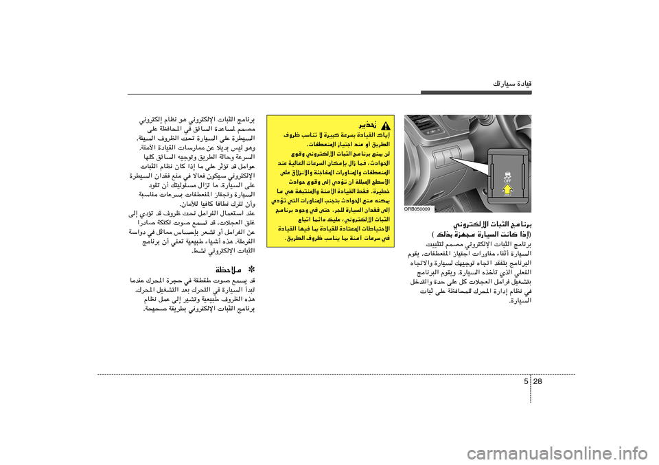 Hyundai Accent 2013  دليل المالك 28 5
pð—UOÝ …œUO
w½Ëd²Jù«  U³¦« ZU½dÐ
© pcÐ …eN− …—UO
« X½U «–≈®
XO³¦² rLB w½Ëd²Jù«  U³¦« ZU½dÐ
ÂuI¹ Æ UHDFM*« “UO²ł«  «—Ë