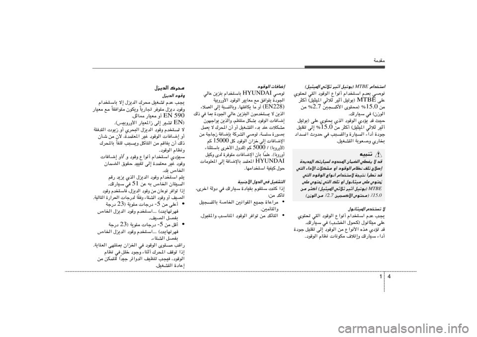 Hyundai Accent 13 دليل المالك 373 Pages