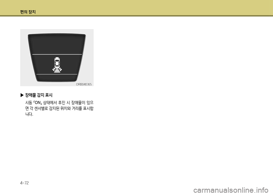 Hyundai Accent 2013  엑센트 RB - 사용 설명서 (in Korean) 편의 장치 4-7속
ORB0403작자ORB0403작자
 
▶ 장1