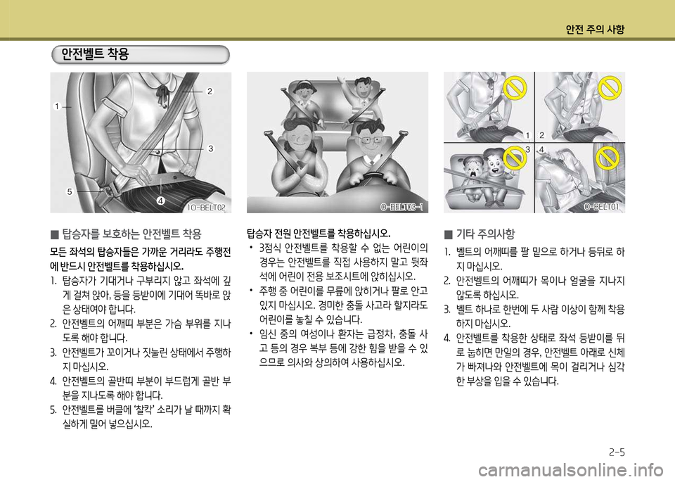Hyundai Accent 2013  엑센트 RB - 사용 설명서 (in Korean) 1