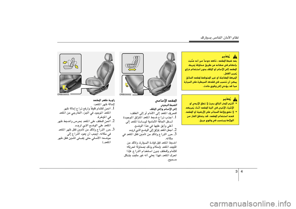 Hyundai Accent 2012  دليل المالك 4 3
pð—UOÐ ’U)« ÊU_« ÂUE½
d¹c% 
bFÐ   j³{   ¨bFI*«   b	Qð   UËœ
Î   s   t½√   
Ô X³¦
ÂUJŠSÐ   w   t½UJ   sŽ   o¹dÞ   WËU×   p¹d%
bFI*«   v≈   ÂU_«  