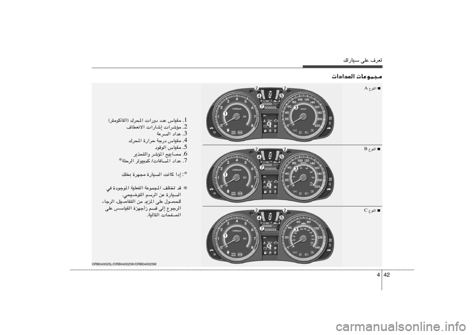 Hyundai Accent 2011  دليل المالك 42 4
pð—UOÝ vKŽ ·dFð
 «œ«bF«  UŽuL−
1 Æ ©d²uU²«® „d;«  «—Ëœ œbŽ ”UOI
2 Æ ·UDF½ô«  «—Uý≈  «dýR
3 Æ WŽd« œ«bŽ
4 Æ „d;« …—«dŠ W