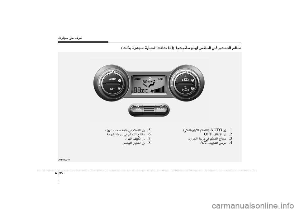 Hyundai Accent 2011  دليل المالك 95 4pð—UOÝ vKŽ ·dFðORB040340
UOJOðUuðË√ fID« w rJ×²« ÂUE½
Î ©pcÐ …eN− …—UO« X½U	 «–≈® 
5 Æ —“   rJ×²«   w   W×²   V×Ý   ¡«uN«
6 Æ ÕU²