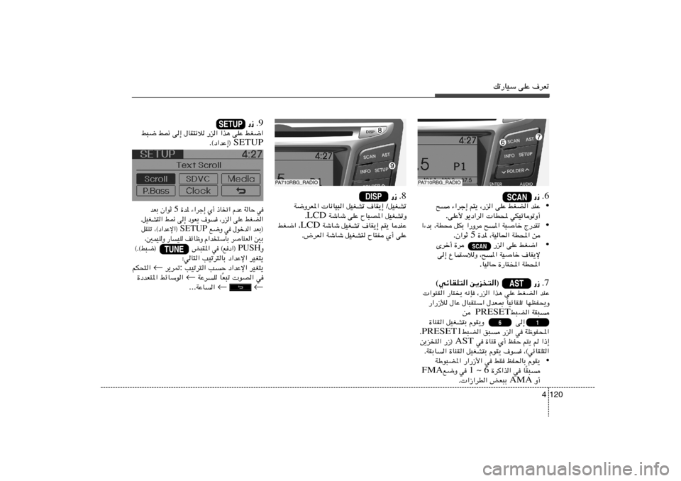 Hyundai Accent 2011  دليل المالك pð—UOÝ vKŽ ·dFð
120 4
PA710RBG_RADIO
.6 —“ 
• bMŽ   jGC«   vKŽ   ¨—e«   r²¹   ¡«dł≈   `

wJOðUuðË√    UD;   u¹œ«d«   vKŽ_ .
• Ã—b²ð   W³Uš   `
*« 