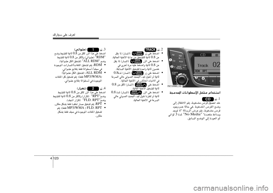 Hyundai Accent 2011  دليل المالك pð—UOÝ vKŽ ·dFð123 4
PA710RBG_CD
.2 —“ 
• jG{«   vKŽ    —“   U* ©—U
*«®                 qI¹
sŽ 0.8  WO½UŁ    qOGA²K   s   W¹«bÐ   WOMž_«   WOU(« .
• jG{«   vK