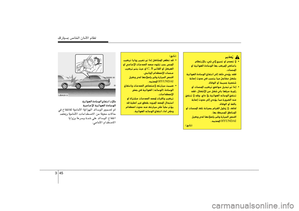 Hyundai Accent 2011  دليل المالك 45 3pð—UOÐ ’U)« ÊU_« ÂUE½
d¹c%
• ÂUDð—ôUÐ ¡wý Í_ `Lð Ë√ ÂbBð ô
Ë√ WOz«uN« …œUÝu« UNÐ V	d*« s	UQÐ
Æ U;«
WOz«uN« …œUÝu« ŒUH²½« v≈ p