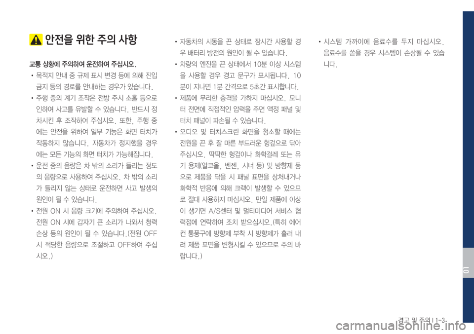 Hyundai Avante 2017  아반테AD 표준5 내비게이션 (in Korean) � ��*����
��
�1Ð4Œ3Ì�3ŒAä�5„3à�-4Aõ
®>�š
	À�
±
DÞ	È�

yÞ	È�
±	-	&	ß�
!Ÿ�~
x
Ñ�	‰r�
º�Ï

Ø
Ñ�a
D�ƒý3�	‰rÞ×�ƒ
>�
S	#ä