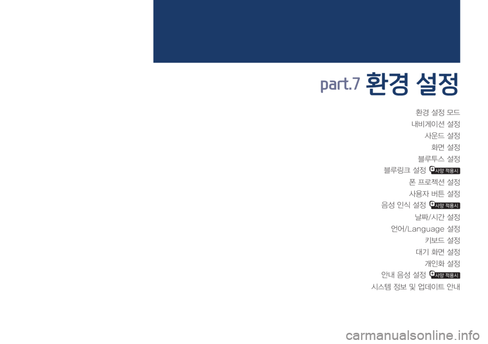 Hyundai Avante 2017  아반테AD 표준5 내비게이션 (in Korean) 
ƒ�¸
�}X�
r:q
IÌ�¸

Ž

X�¸


v�¸

�6H	�¸

6Bü�¸

��
ª�Ðý
‚Ì�¸

Ž


W�áa�¸


:¿�
K	�¸
�
f
Þ�	&@�¸
�
	±