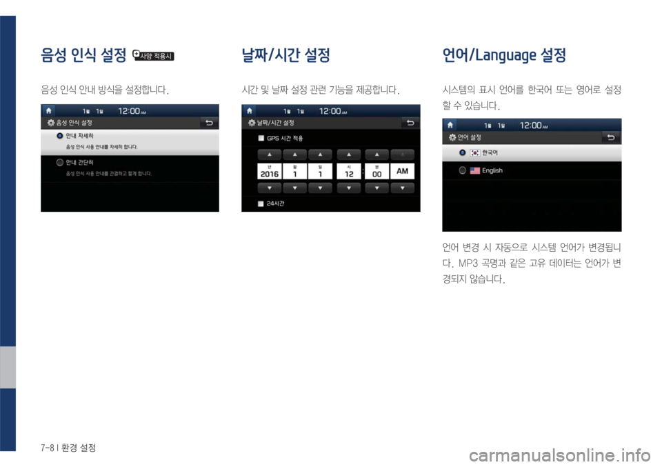 Hyundai Avante 2017  아반테AD 표준5 내비게이션 (in Korean) �����*�
ƒ�¸

3Ô-¹�4�/e�-¬4

:¿�
K	�	‰r�Ñ	
8�¸
ääî�
(6d�/dŒ�-¬4
	&@�Â�f
Þ�¸
�™ò�ÝÞ
8�

2@2<��/�D�Q�J�X�D�J�H�-