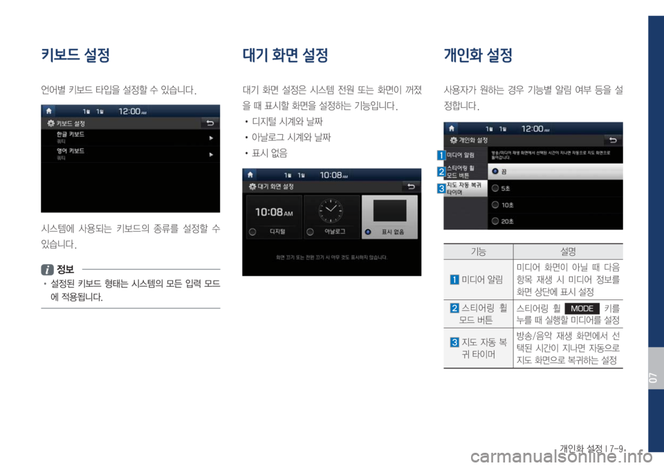 Hyundai Avante 2017  아반테AD 표준5 내비게이션 (in Korean) ��
P
K
�¸
��*����
=,)|!d�-¬4
	±	¯ù�X�
Q
8�¸
á�û�
S	#äî�
	&	.	