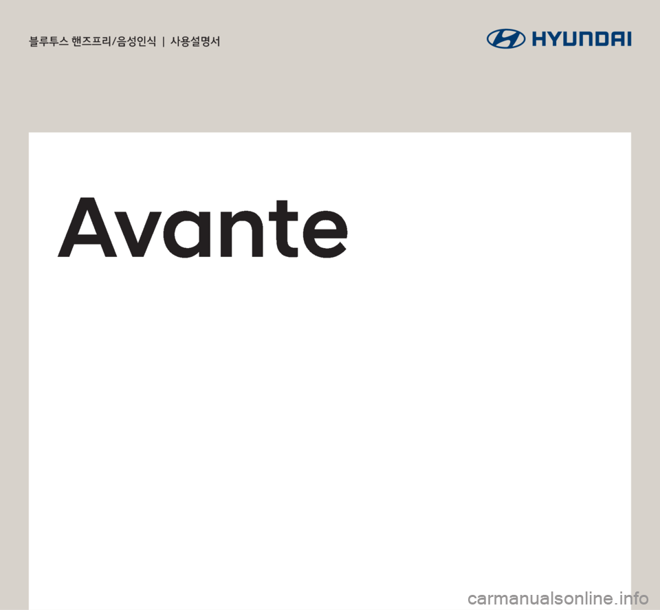 Hyundai Avante 2017  아반테AD 표준5 내비게이션 (in Korean) �"�W�B�O�U�F
6H	�é
ÉÐ;�
:¿
K	���]��Ž

¸z² 
