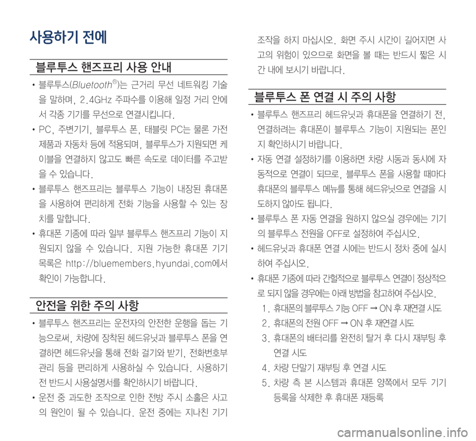 Hyundai Avante 2017  아반테AD 표준5 내비게이션 (in Korean) -431Aà¸�4Œ2X
6 H	�