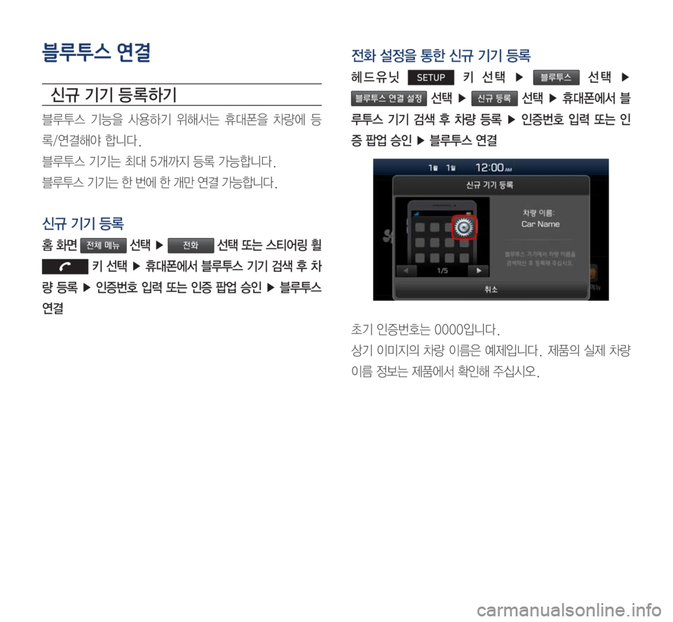 Hyundai Avante 2017  아반테AD 표준5 내비게이션 (in Korean) *œ%p>´/,�2x8
	(