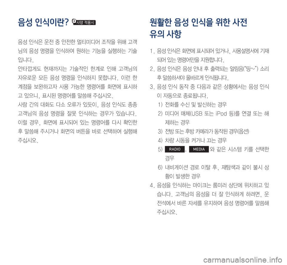 Hyundai Avante 2017  아반테AD 표준5 내비게이션 (in Korean) 3Ô-¹�4�/e3ü$�"�

: