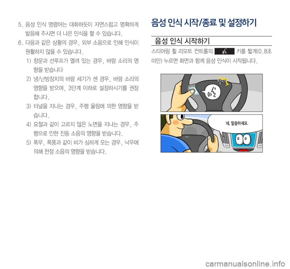 Hyundai Avante 2017  아반테AD 표준5 내비게이션 (in Korean) ���
: