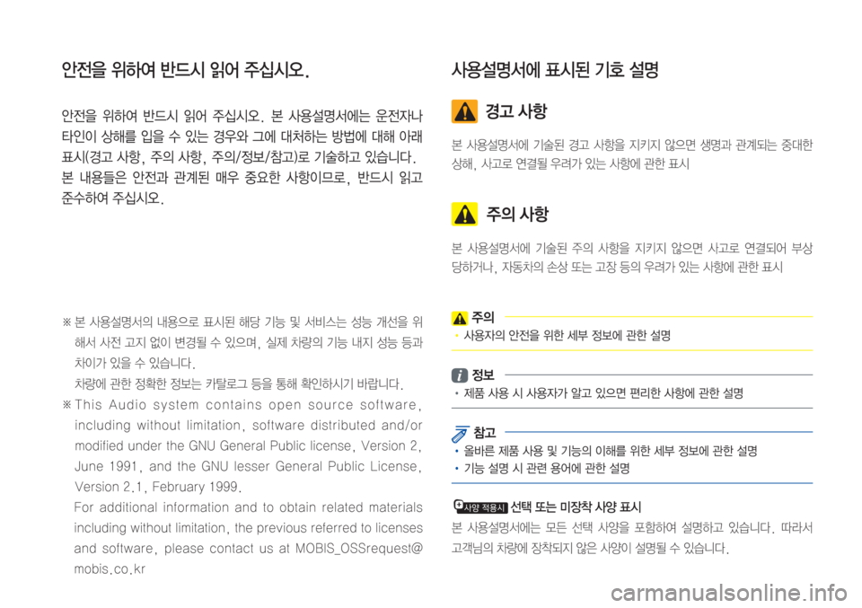 Hyundai Avante 2017  아반테AD 표준5 내비게이션 (in Korean) 	‰
y
8�
$Þ	È�ÈX	&�
M	¯�
±	-	&	ß�
	