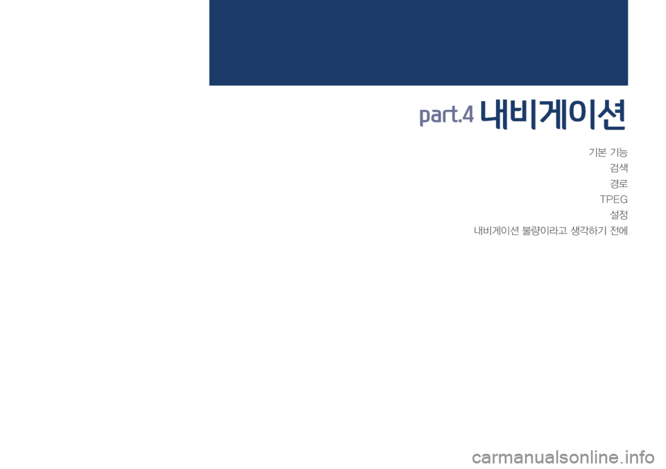 Hyundai Avante 2017  아반테AD 표준5 내비게이션 (in Korean) Ý�ÝÞ
h
ƒý
�5�1�&�(
¸

r:q
IÌ�Ý
IÄŠ�¤?ÞÝ�
y	À
�S�D�U�W���<*Ì3ü-à� 