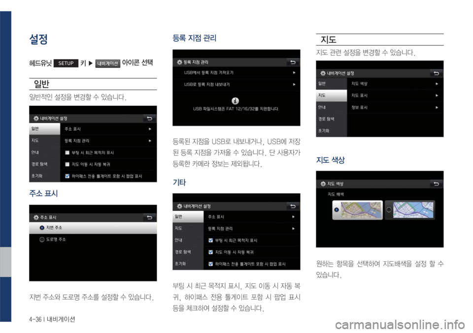 Hyundai Avante 2017  아반테AD 표준5 내비게이션 (in Korean) ������*�r:q
IÌ
-¬4
ûX
,ë��6�(�7�8�3�
��
