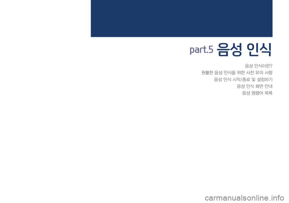 Hyundai Avante 2017  아반테AD 표준5 내비게이션 (in Korean) 
:¿�
K	
IÆ� 


à�
:¿�
K	
8�
$à�Ž
y�
,
D�Žæ

:¿�
K	�	&
X�
™�Â�¸
ÞÝ

:¿�
K	�
v�	‰r

:¿�zø	¯�~þ
�S�D�U�W���3Ô-¹�4�/e 