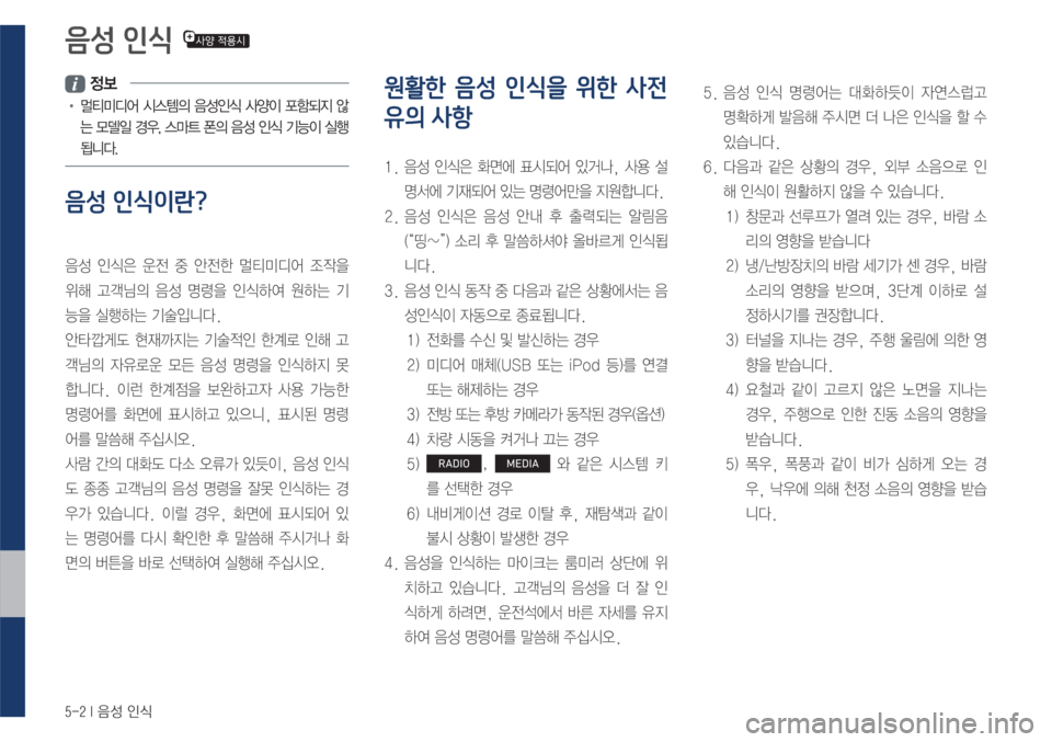 Hyundai Avante 2017  아반테AD 표준5 내비게이션 (in Korean) �����*�
:¿�
K	�
�

!Ÿ�cm