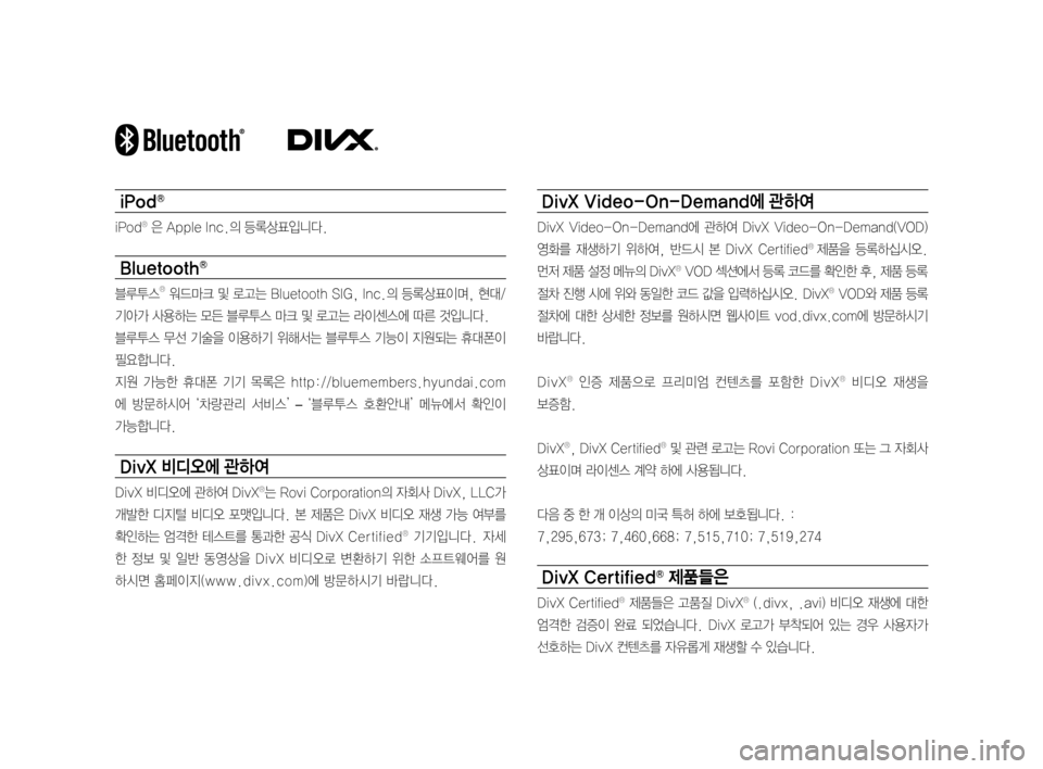 Hyundai Avante 2016  아반테AD 표준4 내비게이션 (in Korean) iPodⓇ
iPodⓇ은AppleInc.의등록상표입니다.
BluetoothⓇ
블루투스Ⓡ워드마크 및로고는 Bluetooth SIG,Inc.의 등록상표이며,현대/
기아가사용하는모든�