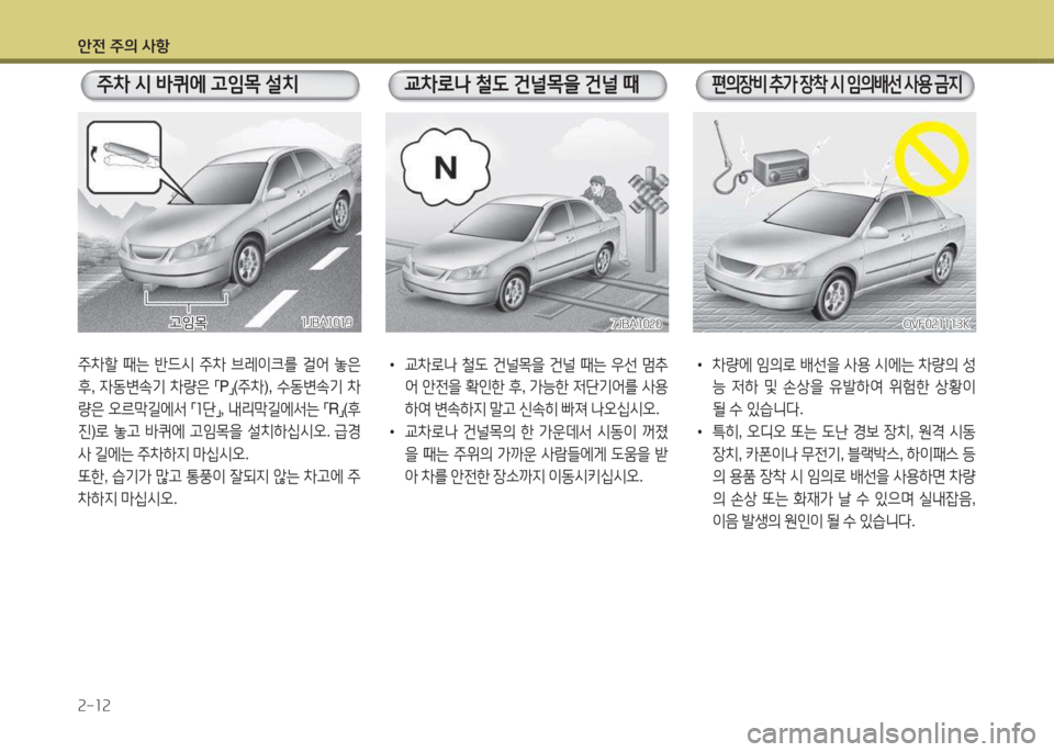 Hyundai Avante 2015 아반떼 MD - 사용 설명서 (in Korean) 1 Hyundai Avante 2015 아반떼 MD - 사용 설명서 (in Korean) 1