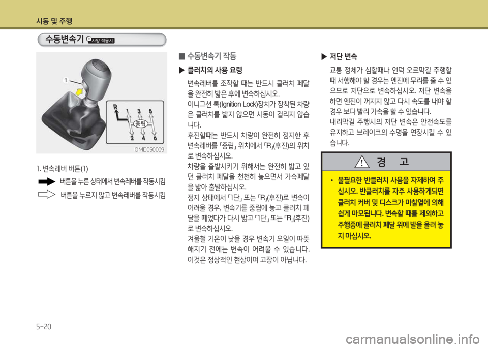 Hyundai Avante 2015  아반떼 MD - 사용 설명서 (in Korean) /d동 및 주B 자-속0
좌. 변.$