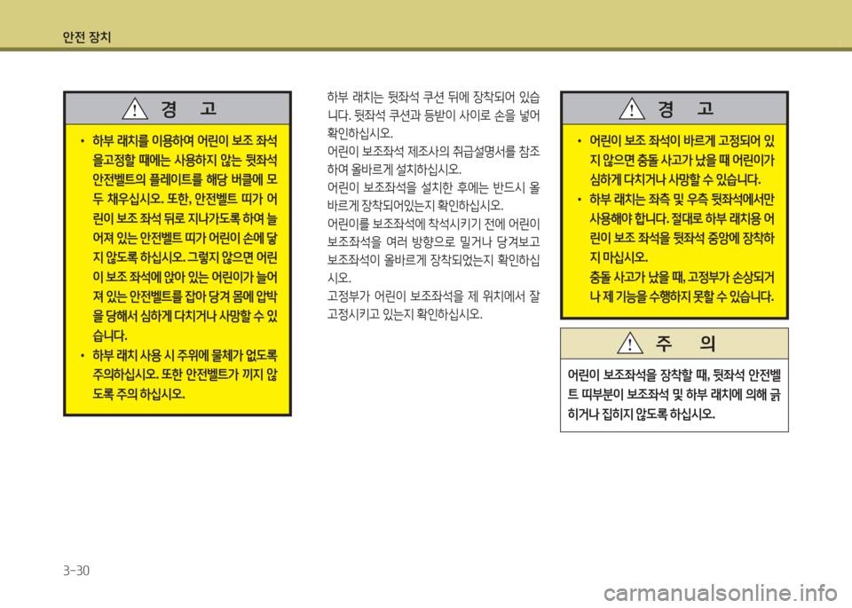 Hyundai Avante 2015  아반떼 MD - 사용 설명서 (in Korean) 1 Hyundai Avante 2015  아반떼 MD - 사용 설명서 (in Korean) 1