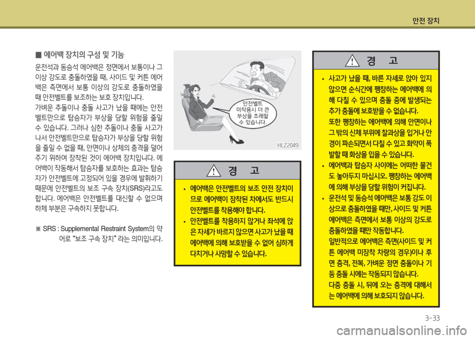 Hyundai Avante 2015  아반떼 MD - 사용 설명서 (in Korean) 1 Hyundai Avante 2015  아반떼 MD - 사용 설명서 (in Korean) 1