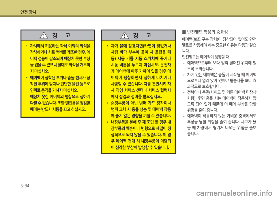 Hyundai Avante 2015  아반떼 MD - 사용 설명서 (in Korean) 1 Hyundai Avante 2015  아반떼 MD - 사용 설명서 (in Korean) 1