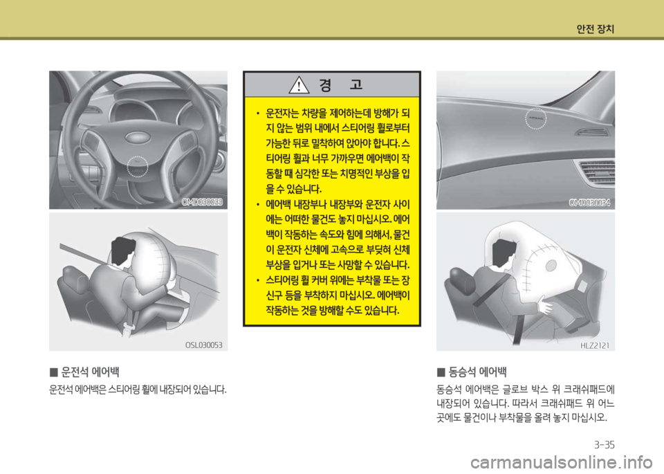 Hyundai Avante 2015  아반떼 MD - 사용 설명서 (in Korean) 1 Hyundai Avante 2015  아반떼 MD - 사용 설명서 (in Korean) 1