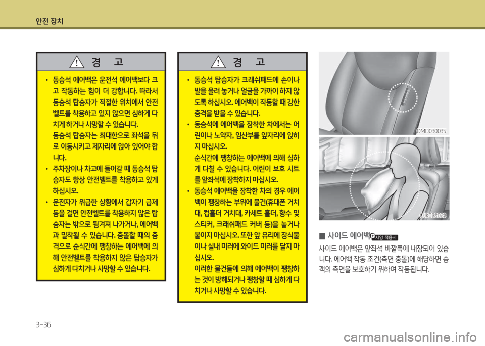 Hyundai Avante 2015  아반떼 MD - 사용 설명서 (in Korean) 1 Hyundai Avante 2015  아반떼 MD - 사용 설명서 (in Korean) 1