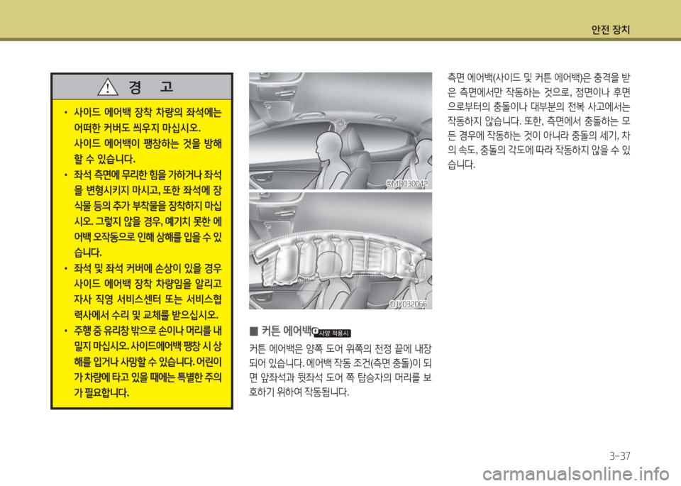 Hyundai Avante 2015  아반떼 MD - 사용 설명서 (in Korean) 1 Hyundai Avante 2015  아반떼 MD - 사용 설명서 (in Korean) 1